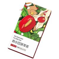 白云山红豆薏米茯苓茶搭瘦无湿轻祛排去除伏湿膏健毒脾肚子养生茶15袋