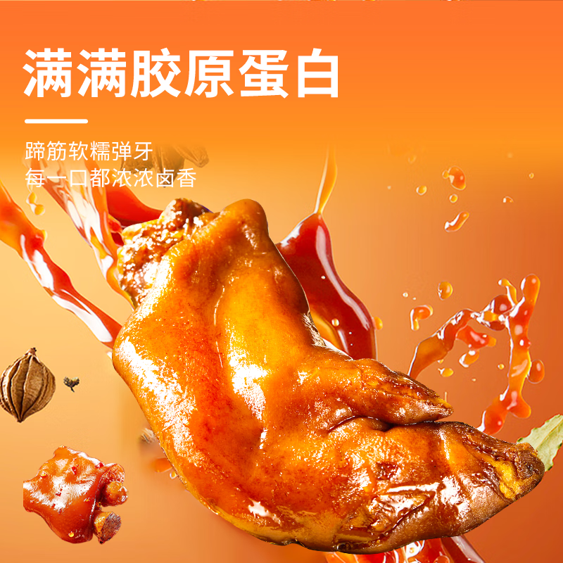 邬辣妈湘味猪蹄208g 袋装即食猪手熟食酱卤肉制品零食休闲食品湖南特产 香辣味*1袋