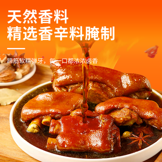 邬辣妈湘味猪蹄208g 袋装即食猪手熟食酱卤肉制品零食休闲食品湖南特产 香辣味*1袋