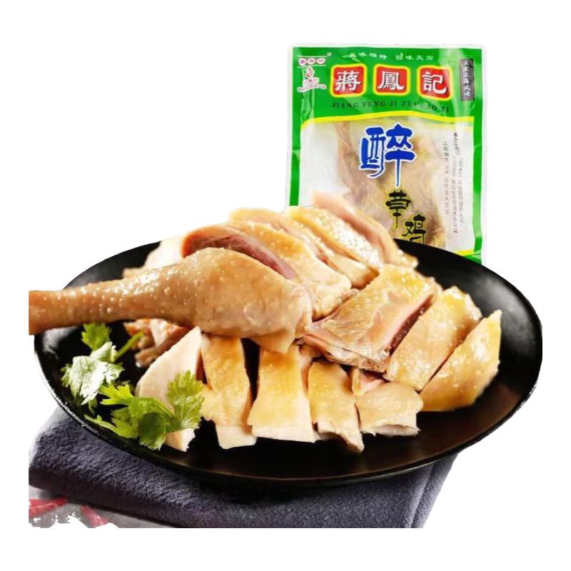 蒋凤记 醉草鸡盐水鸡 江苏常州特产 即食卤味熟食咸鸡小吃 即食厨房配菜 真空装（）*2袋