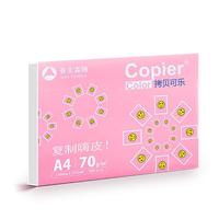 亚太森博 百旺 拷贝可乐A4复印纸 70g克 100张