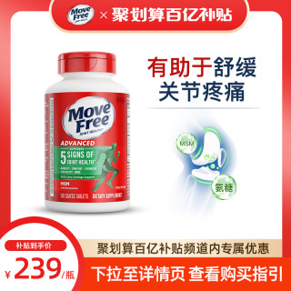 Move Free 益節(jié) 爆款氨糖綠瓶  120粒