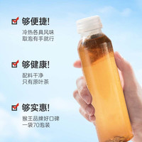 猴王牌【袋袋泡】共210泡 猴王袋袋泡袋泡茶茶包 冷热双泡 绿茶(70泡)