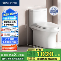恒洁 HC0561DT 超旋风节水马桶 305mm坑距