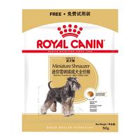 ROYAL CANIN/皇家 狗粮 50g