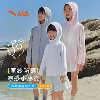 ANTA KIDS安踏儿童防晒衣男童2025原纱UPF50+冰丝宝宝女童防晒外套