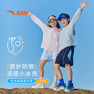ANTA KIDS安踏儿童防晒衣男童2025原纱UPF50+冰丝宝宝女童防晒外套
