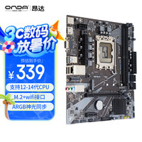 昂达 H610E-V（Intel H610 /LGA 1700）支持G6900/12100/13100 升级优选主板