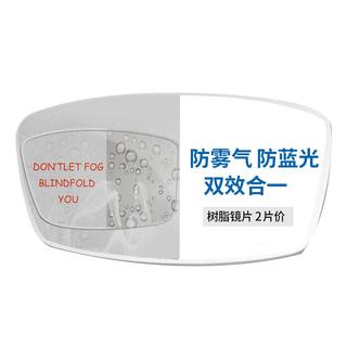  菲尔渡边 防蓝光 防雾镜片  1.67