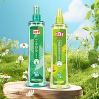 威王 立白 润之素艾草花露水夏季防蚊虫止痒喷雾户外便携式防蚊液