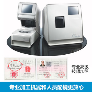  菲尔渡边 防蓝光 防雾镜片  1.67