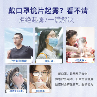  菲尔渡边 防蓝光 防雾镜片  1.67