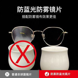  菲尔渡边 防蓝光 防雾镜片  1.67