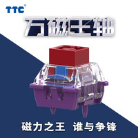 正牌科电 TTC 万磁王RGB轴长弹簧Q弹跟手高稳定 榫卯结构 稳固耐用磁轴键盘用 万磁王轴--标准版 送拔轴器