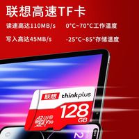 联想内存卡256G大容量无人机手机平板行车记录仪监控摄像头TF卡