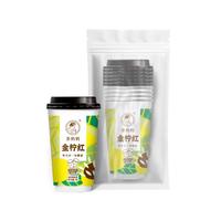 澜沧古茶柠檬红茶 茶妈妈金柠红随心杯 杯装原叶茶叶  5杯