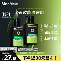 曼秀雷敦 男士控油洁面乳150ml*2