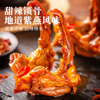 紫燕百味鸡 千层肚烧鸡酱卤牛肉香辣蘸料卤菜调料休闲零食熟食牛肉干 甜辣鸭锁骨30g*12袋