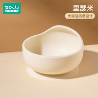 如山 辅食碗儿童吃饭专用吸盘式婴儿学吃训练宝宝硅胶自主进食餐盘