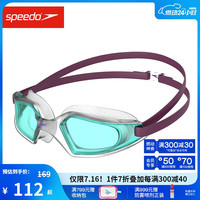 SPEEDO HYDROPULSE 儿童泳镜 青少年泳镜 高清防雾 紫色/蓝色 812270D657