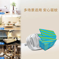 雷达Raid电热蚊香片补充装66片无香型有效驱蚊灭蚊片驱蚊药味家用酒店 雷达电蚊香片1无线器+90片