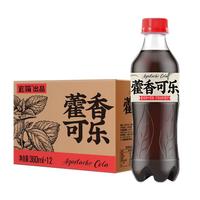 宜简藿香可乐低糖草本萃取碳酸饮料整箱装【冷藏风味更佳】 360ml*12瓶