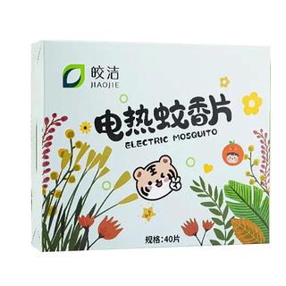  皎洁 无味无香 电蚊香器 电热蚊香片