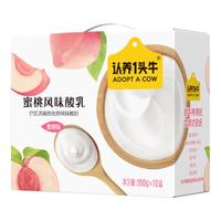 认养一头牛常温蜜桃风味酸奶200g*10盒/箱 电子卡 半年卡 可礼赠可兑换3次 【蜜桃酸奶特惠奶卡】200g*10盒