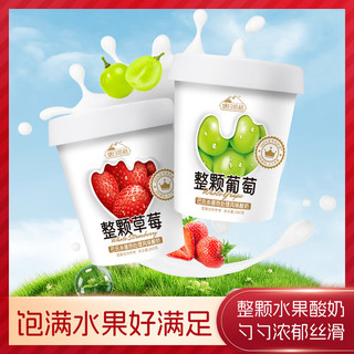 塘日塔格大果粒整颗草莓葡萄水果酸奶风味酸奶酸牛奶常温酸奶生牛乳发酵 草莓3杯+葡萄3杯