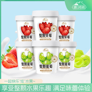 塘日塔格大果粒整颗草莓葡萄水果酸奶风味酸奶酸牛奶常温酸奶生牛乳发酵 草莓3杯+葡萄3杯