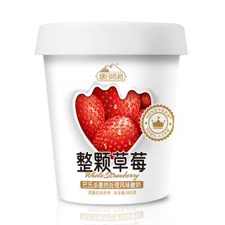 塘日塔格大果粒整颗草莓葡萄水果酸奶风味酸奶酸牛奶常温酸奶生牛乳发酵 草莓3杯+葡萄3杯