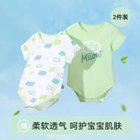 捡漏价【2件装 A类纯棉】清爽透气护肚宝宝包屁衣婴幼连体衣