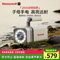 Honeywell 应急灯家用手电筒高亮长续航户外露营灯探照灯野营灯二合一手提灯