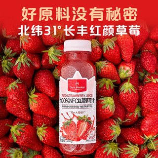 1号会员店100%NFC草莓汁 鲜榨草莓纯果汁饮料 礼盒装 300g*9