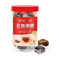 红棉X京觅老姜黑糖红糖姜茶211g甘蔗糖女生产后月子大姨妈经期生理期