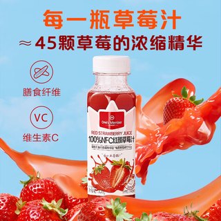 1号会员店100%NFC草莓汁 鲜榨草莓纯果汁饮料 礼盒装 300g*9