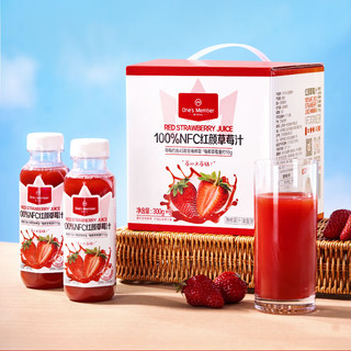1号会员店100%NFC草莓汁 鲜榨草莓纯果汁饮料 礼盒装 300g*9