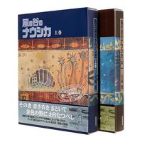 《風の谷のナウシカ 风之谷》（套装共2册）