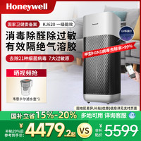 Honeywell 空气净化器家用除甲醛分解净化机除烟味消毒机