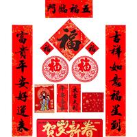 京东京造 JZCD-23020 艺术纸春联礼盒 18件套
