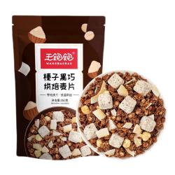 王饱饱 麦片即食水果坚果燕麦片零食早餐代餐燕麦片冷泡榛子黑巧350g
