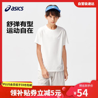 ASICS 亚瑟士 童装2024夏季男女儿童吸湿速干舒适弹力短袖T恤332241173099 00白色 130