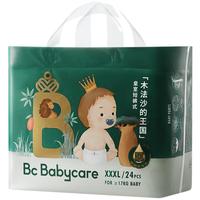 babycare 皇室木法沙王国拉拉裤XXXL24片(大于17kg)尿不湿1包