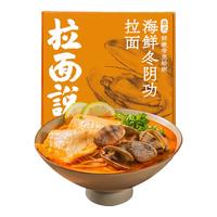 拉面说 泰式海鲜冬阴功拉面 211.5g