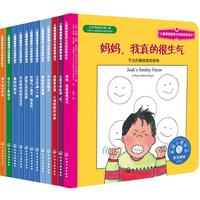 《儿童情绪管理与性格培养绘本》（套装共27册）