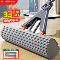 柏图佳 海绵拖把 33cm 2块棉头