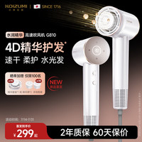 KOIZUMI 小泉成器（KOIZUMI）高速吹风机水润精华护发不伤发等负离子吹头发家用速干