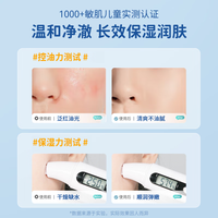 Masata新加坡儿童洗面奶120ml*2 深层清洁祛青春痘洁面0-12岁