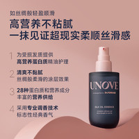 UNOVE柔诺伊护发精油70ml女干枯毛躁头发精油免洗烫发卷发修护持久留香