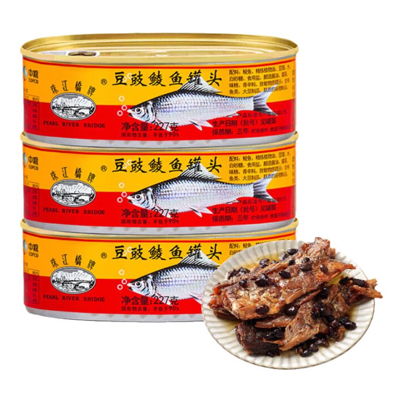 珠江桥豆豉鲮鱼罐头227g*3罐国产即食海鲜罐头下饭中华老字号中粮 【豆豉鲮鱼罐头227g*3】